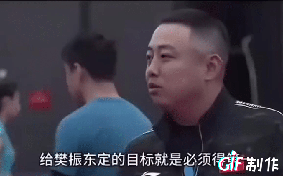 有没有语文好的人来分析一下这句话，既然要求樊振东必须全胜，还不一定非要拿冠军，既