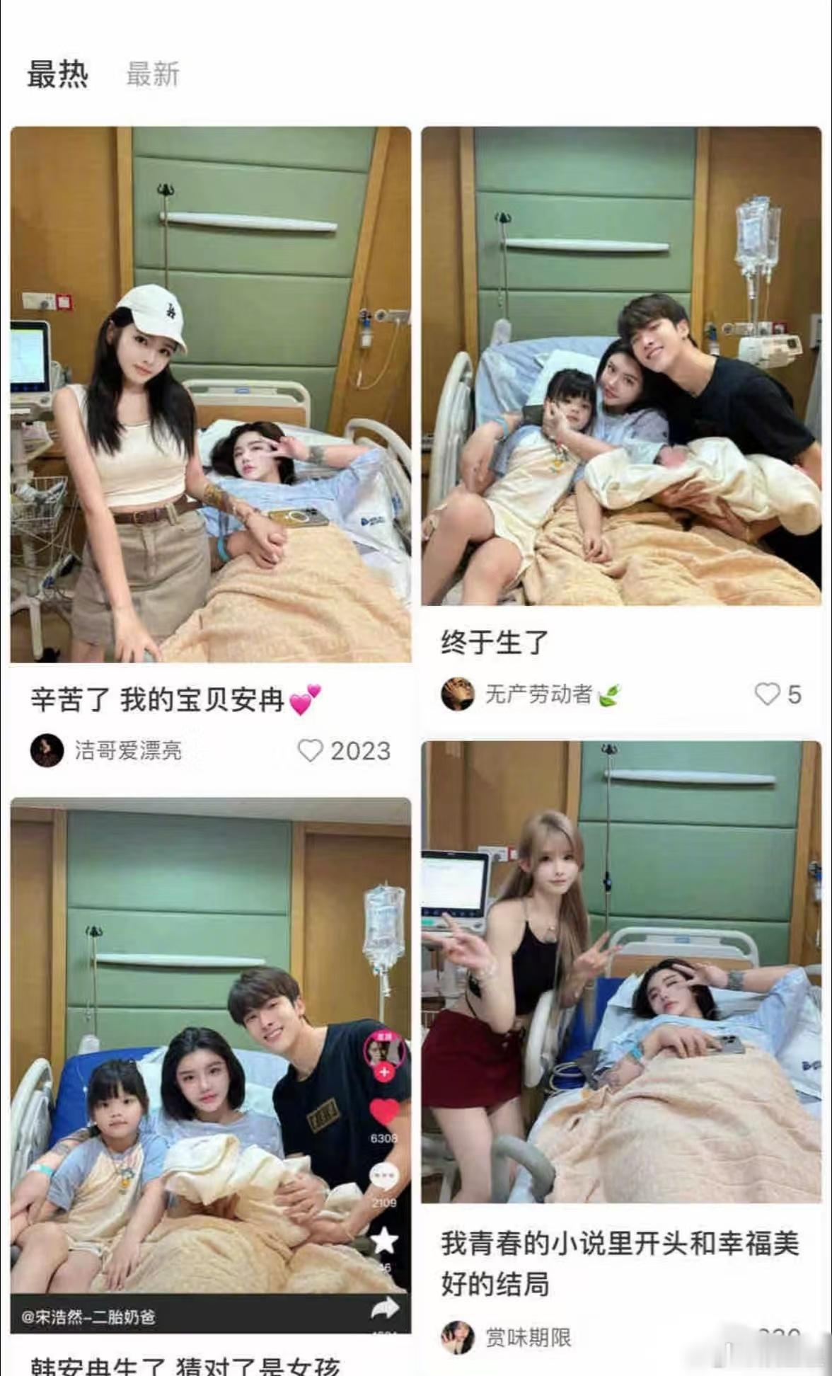 好家伙！有点意思[doge]韩安冉床头成网红打卡点了，生孩子的时候依然有这样强的