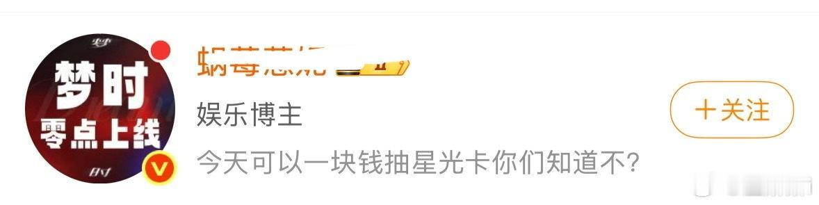 虞书欣新图原来是抽卡才能偷着发，而且没有公示是汽水的运营一个个私信大粉通知的，要