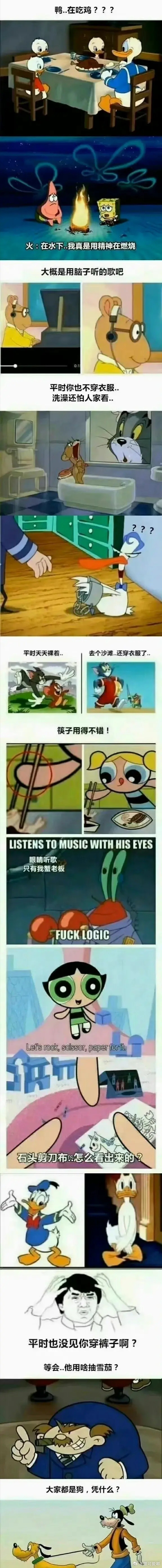 小时候看的时候咋没发现那么多bug呢[允悲][允悲] ​ ​​​