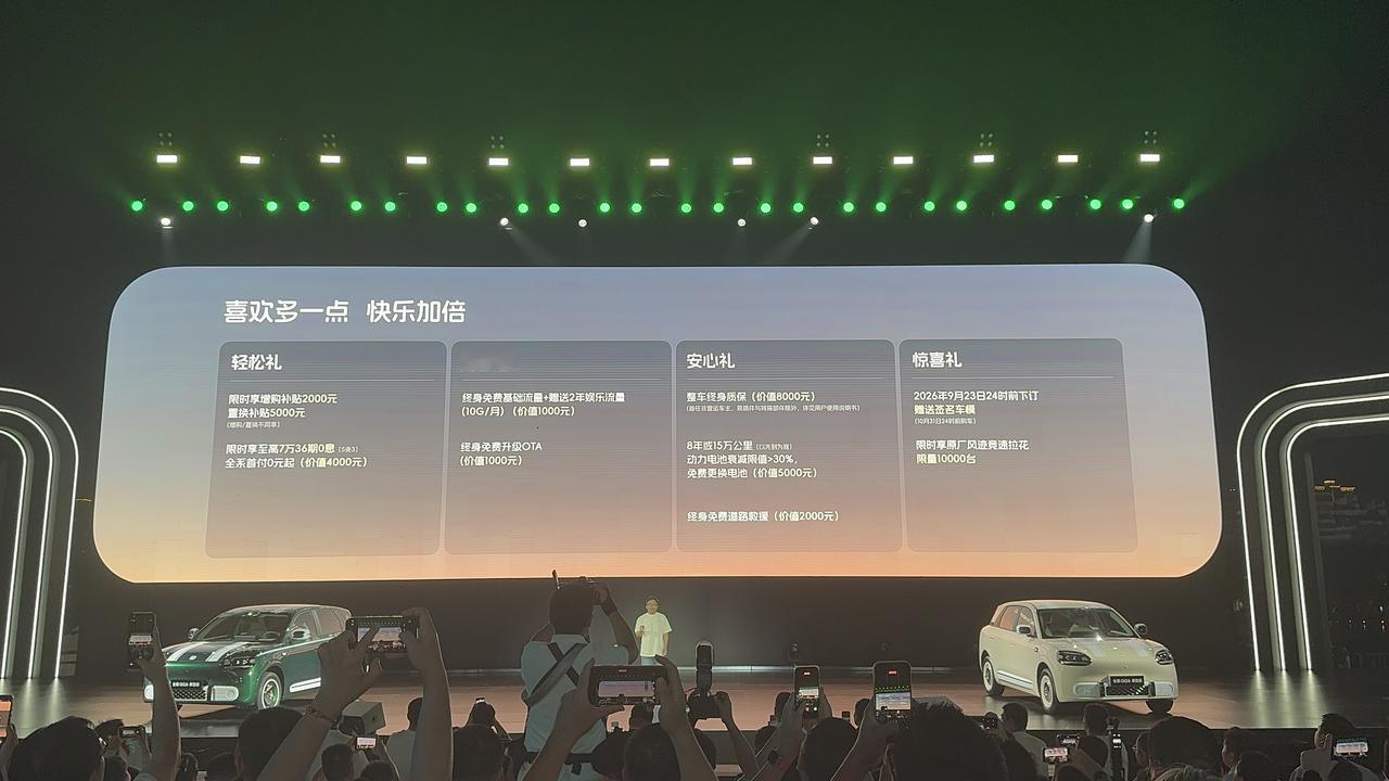 全新QQ3摩登版正式上市，官方指导价8.89万，增购权益价8.69万，置换权益价