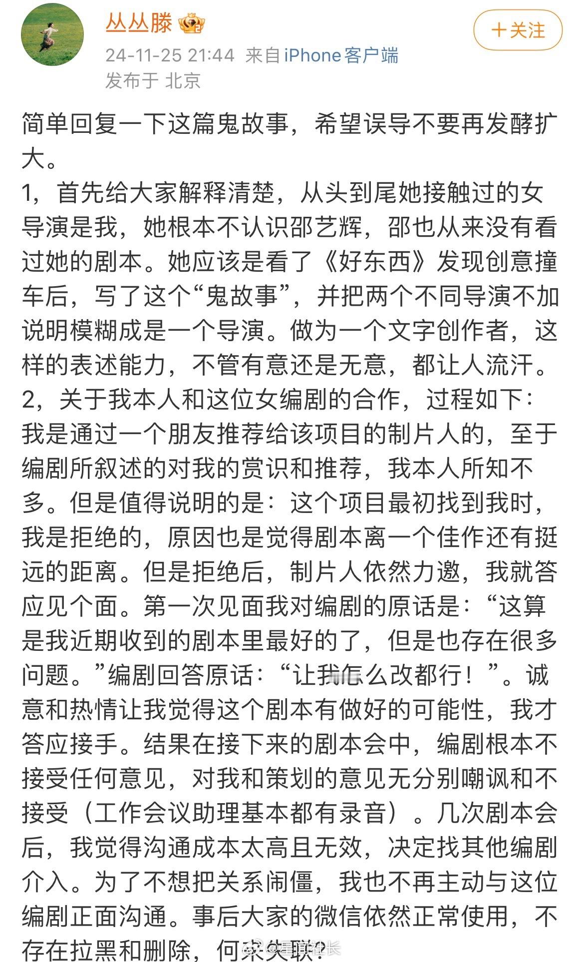 滕丛丛 群体美好个体才会受益  优秀的女导演都是瑰宝，看看滕丛丛，真的好动人，现