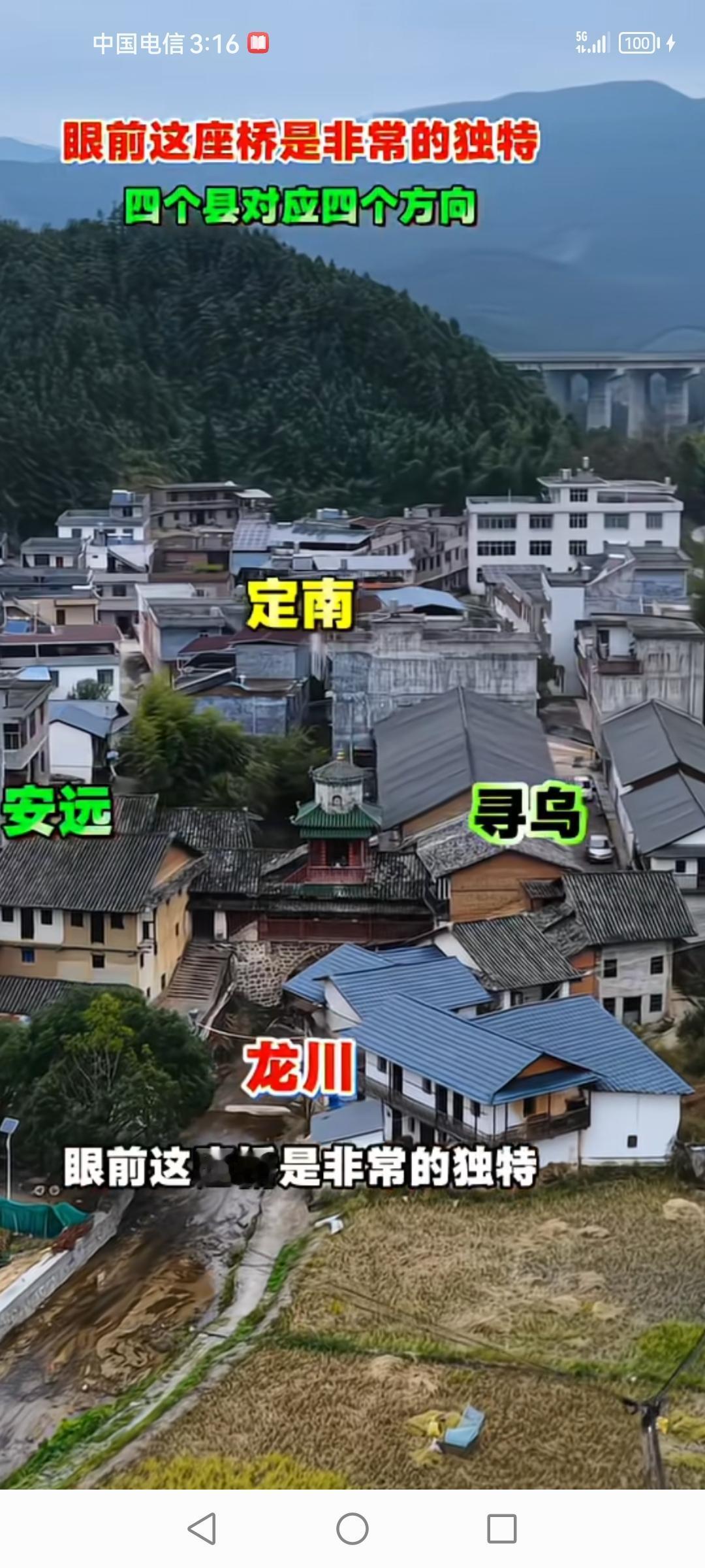 眼前这座桥真的绝了！四个方向对应四个县，定南、安远、寻乌、龙川，感觉像是把不同的