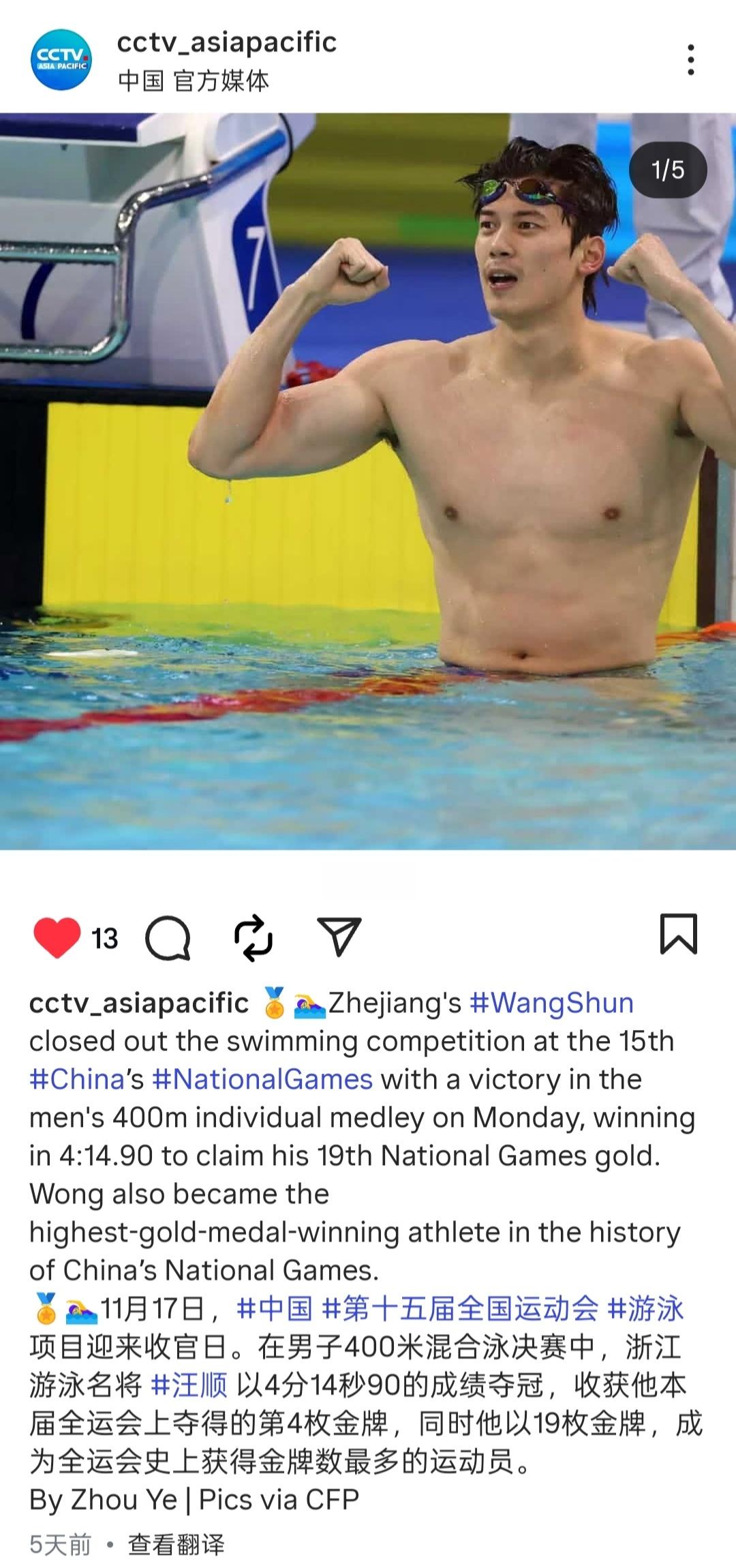 『8346』20251117 央视亚太ig掉落「11月17日，中国第十五届全国运