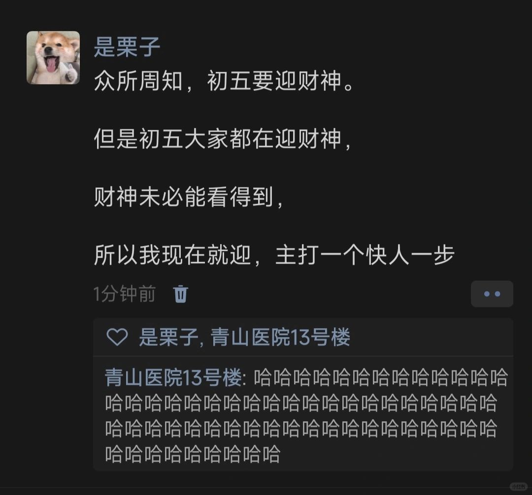 众所周知，初五要迎财神。