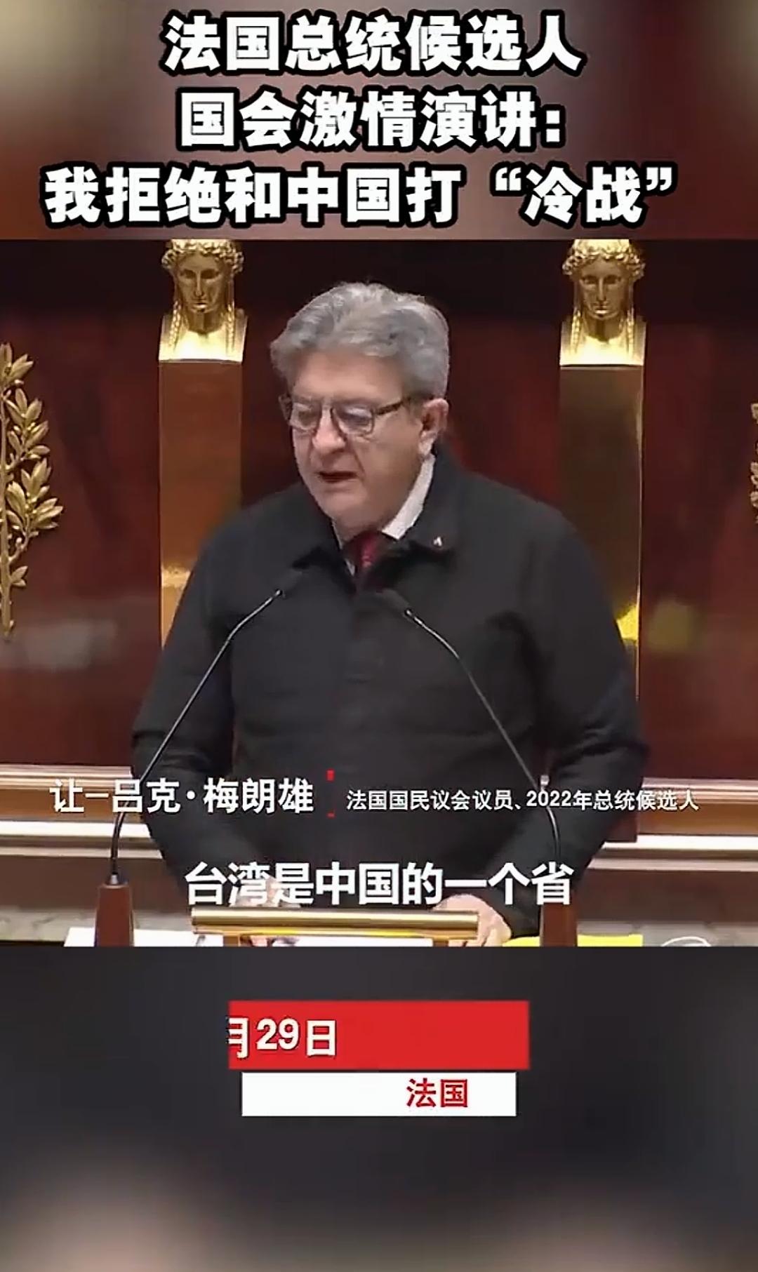 这位法国总统候选人算是一个明白人，也是一个敢于说真话的人，更是一个真心实意为法国