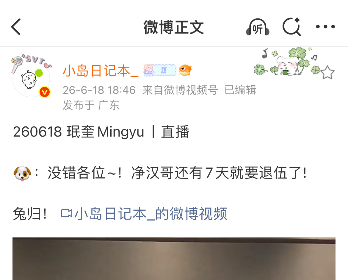 净汉退伍那天也给大家抽奖可以来蹲蹲以后svt每退伍一个都抽