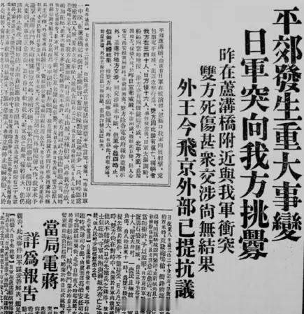 九一八事变、七七事变的叫法，好像成了约定俗成，没有人怀疑，但实际上，这种叫法其实
