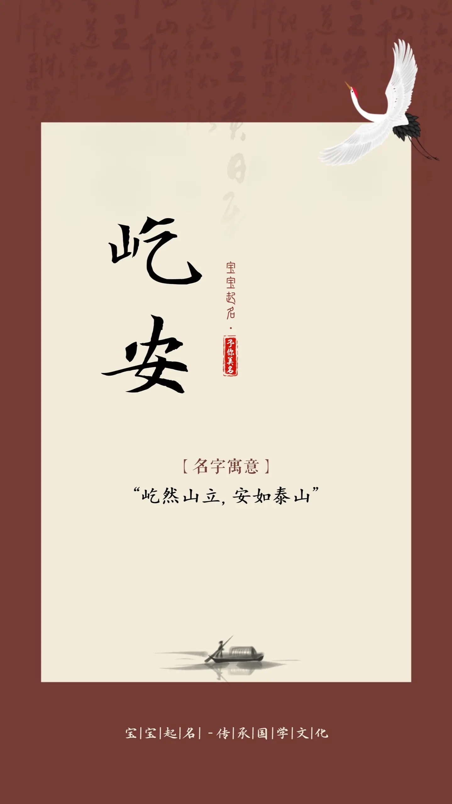 宝宝起名 起名改名 待产 男孩名 预产期