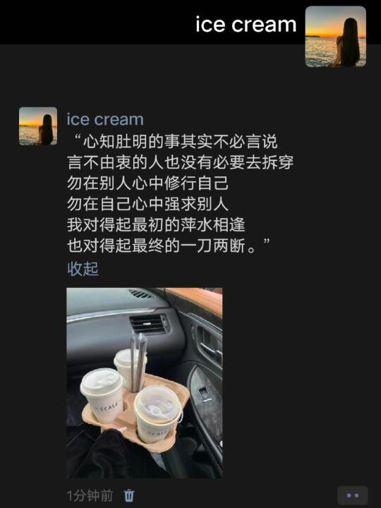 对得起最初的萍水相逢也对得起一刀两断