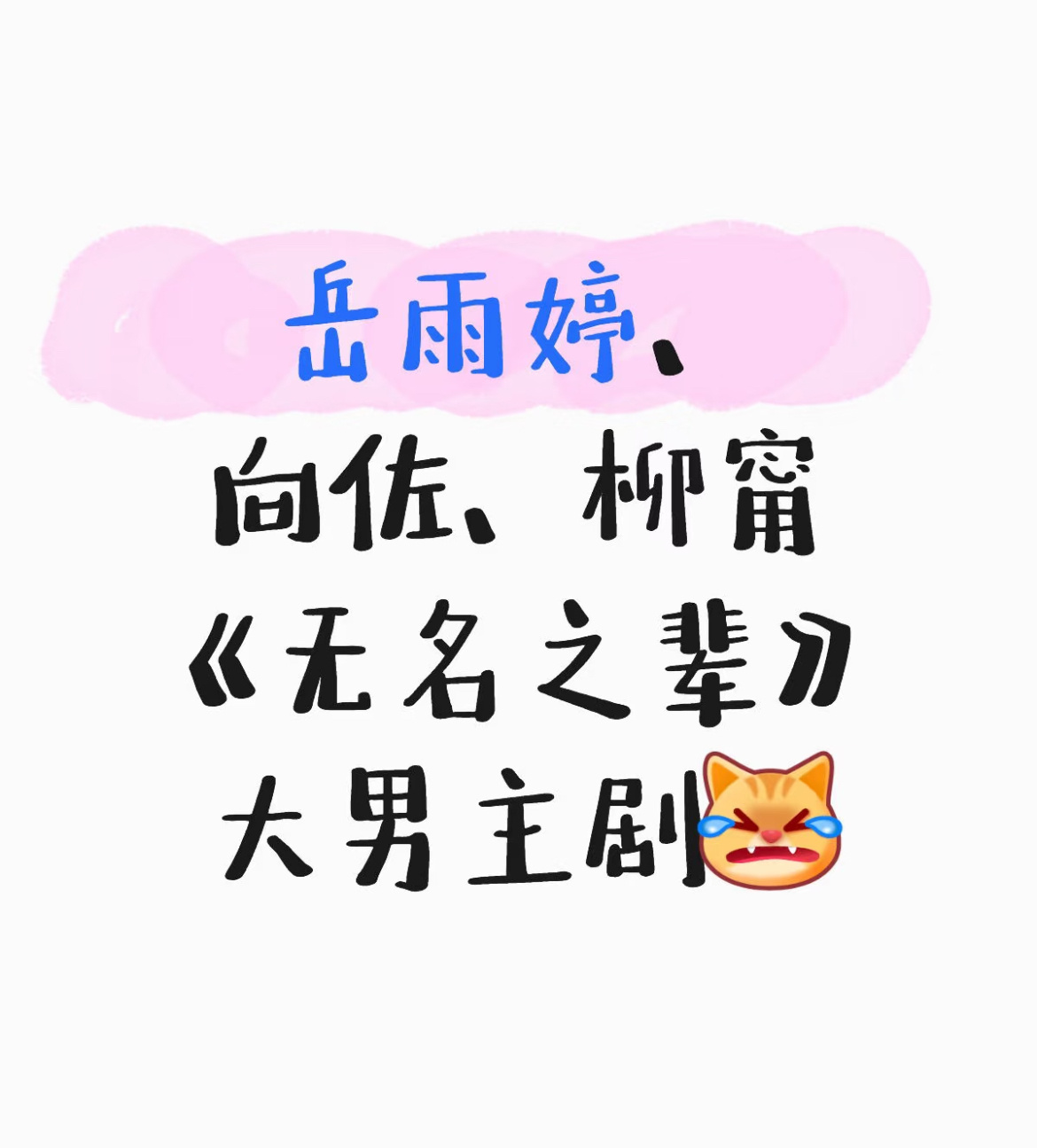 [笑cry][笑cry][笑cry]向佐来短国了！ 雨婷辛苦了 ​​​