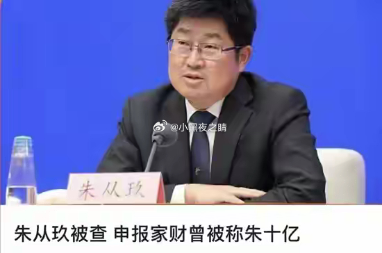 易会满落马背后真相到底是什么但更炸裂的，其实是消息背后曾经流传已久的一句话——“