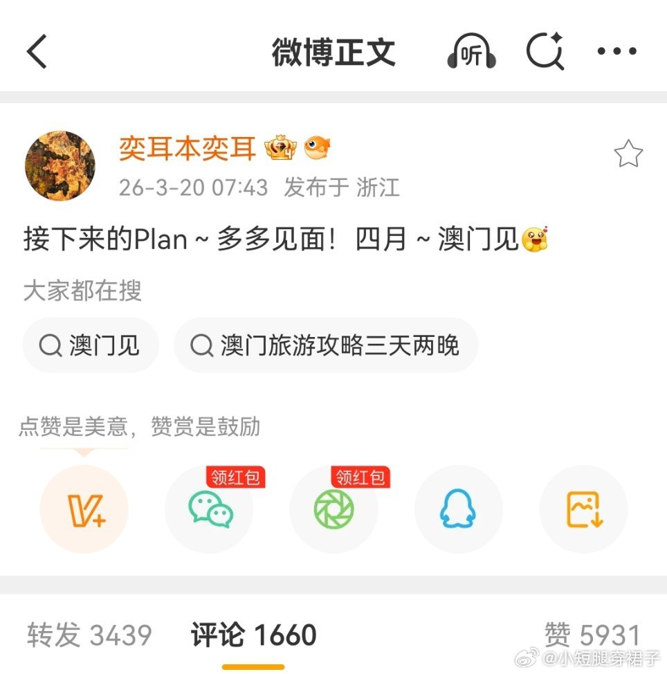 弄简妈咪呀，这个见面会是四子呢，还是星邱，还是奖励，还是4+2。 