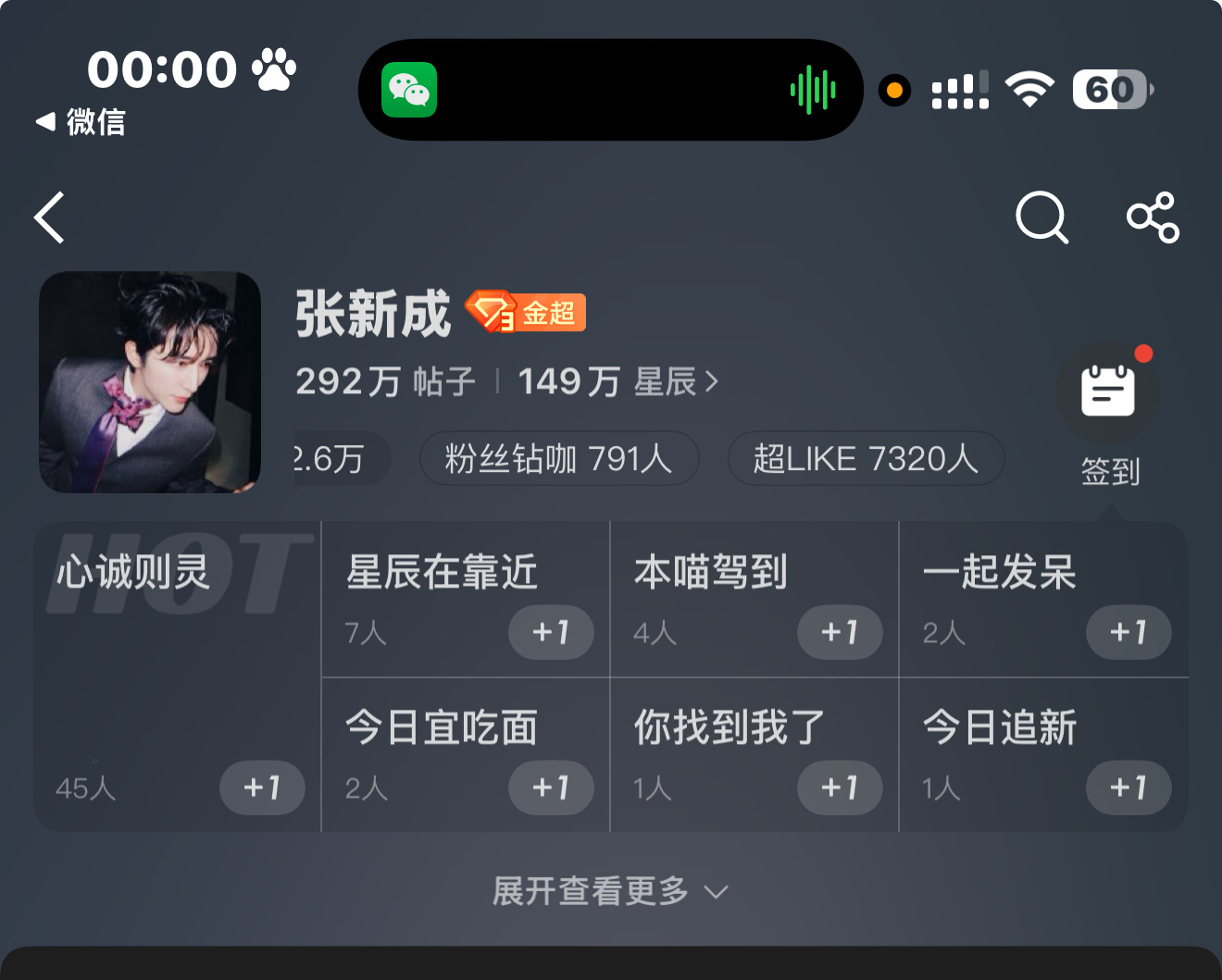 今日盖戳✅超过目标58个。但是日涨幅不够，零点涨幅仅仅92个‼️明天涨幅破百好吗