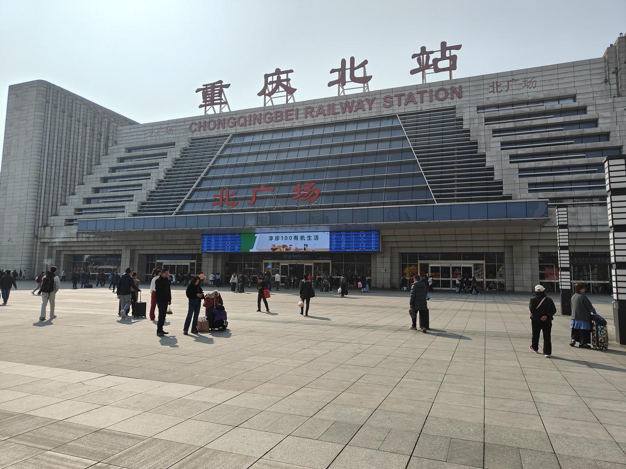前天乘地铁去重庆火车北站北广场转了一圈，这简单行程体验感直接拉满！
从地铁出来，