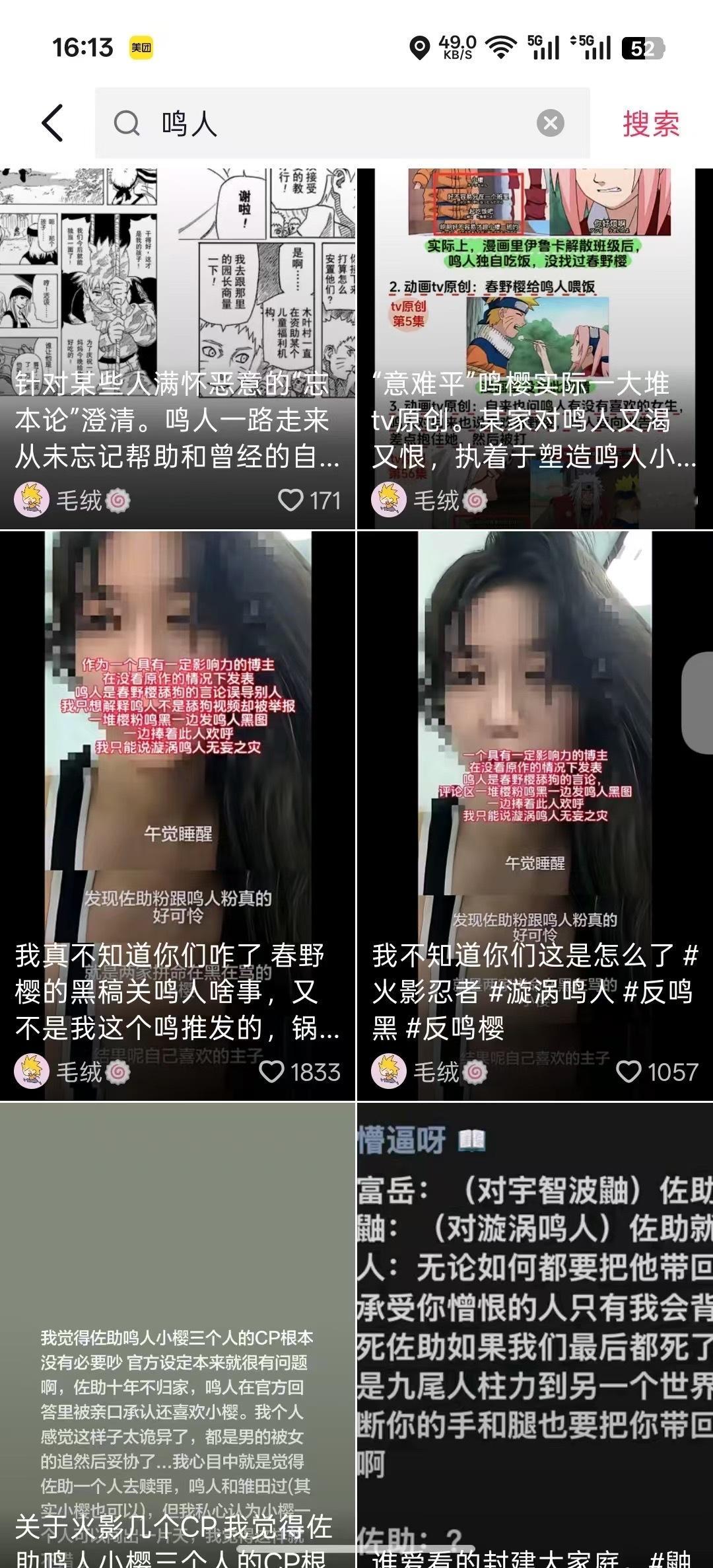 不是鸟芬最先发视频的吗 现在又是在闹哪样 装什么无辜？佐粉一直没等到道歉才迫不得