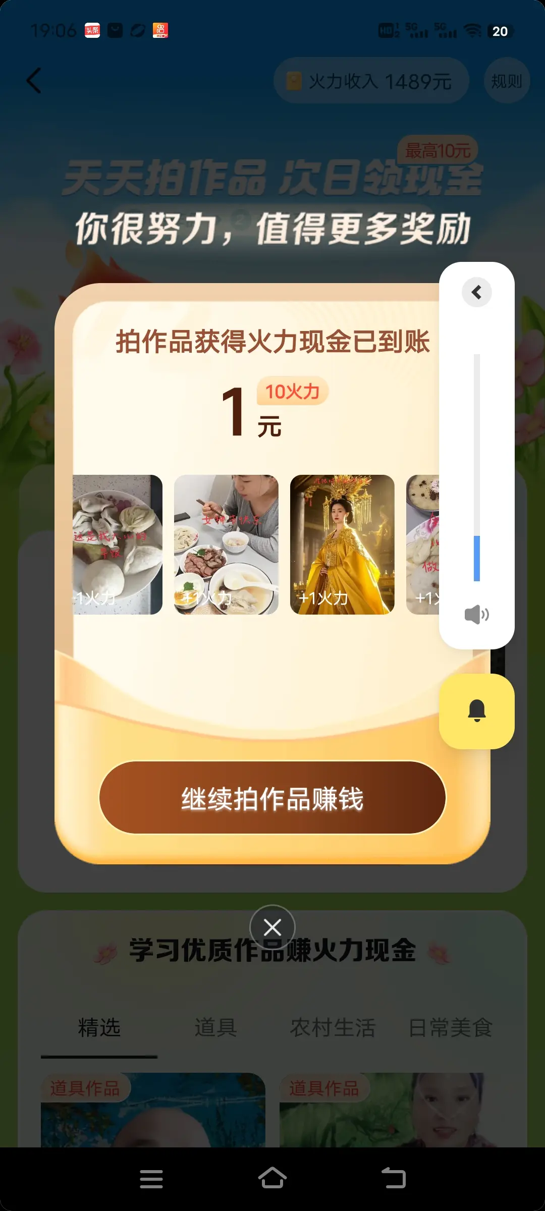 快来和我一起玩吧