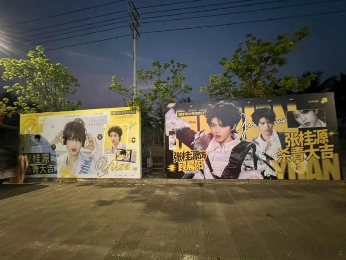 张桂源顾晨阳杀青排面 张桂源杀青机场双屏应援 张桂源顾晨阳杀青排面，张桂源杀青机