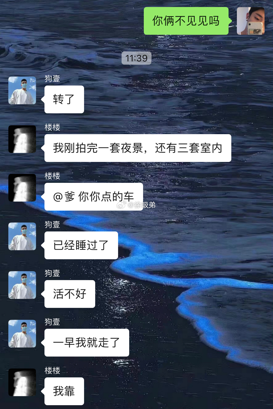 李狗壹 楼市破 面基后续 ​​​