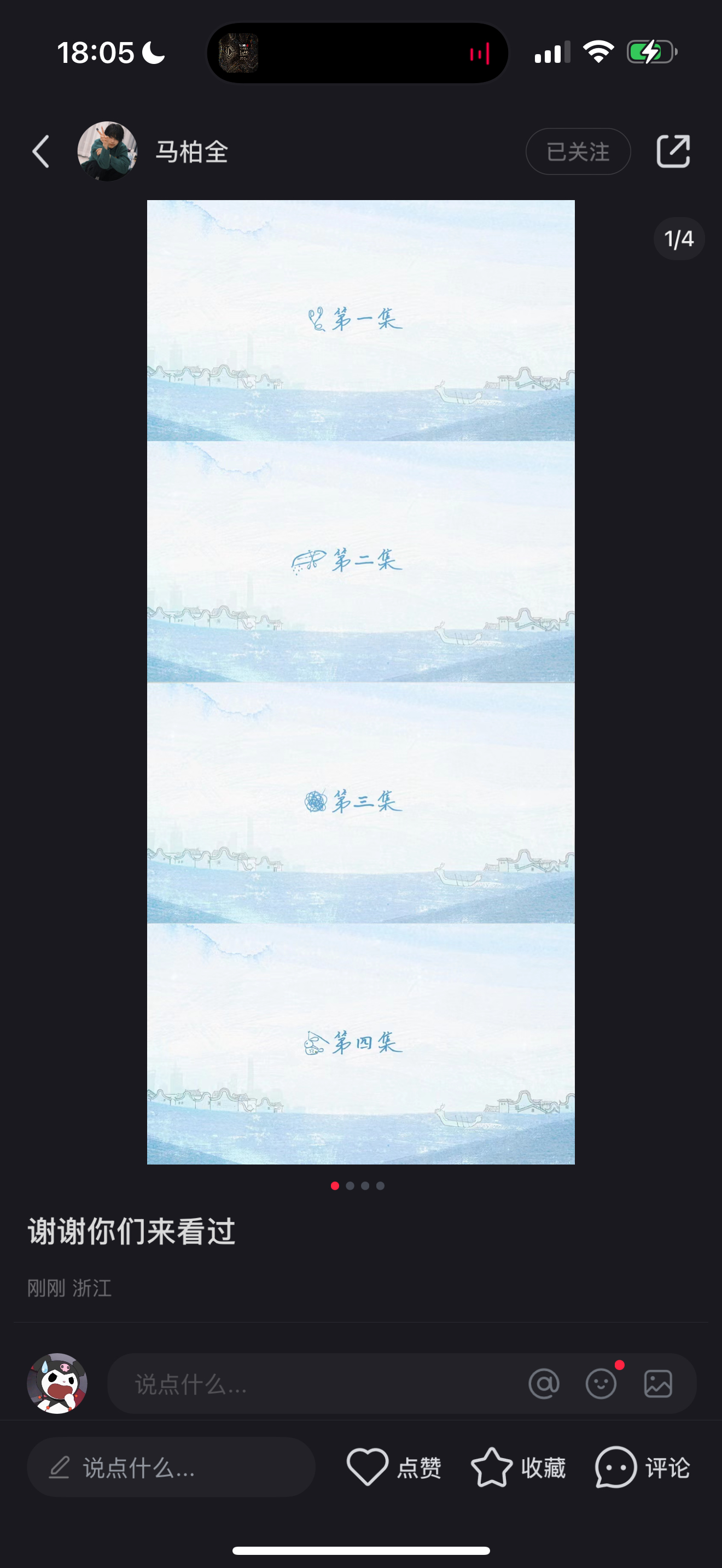 全儿[泪][泪][泪]每一集的片头。。哥哥画的片头[泪][泪][泪] 