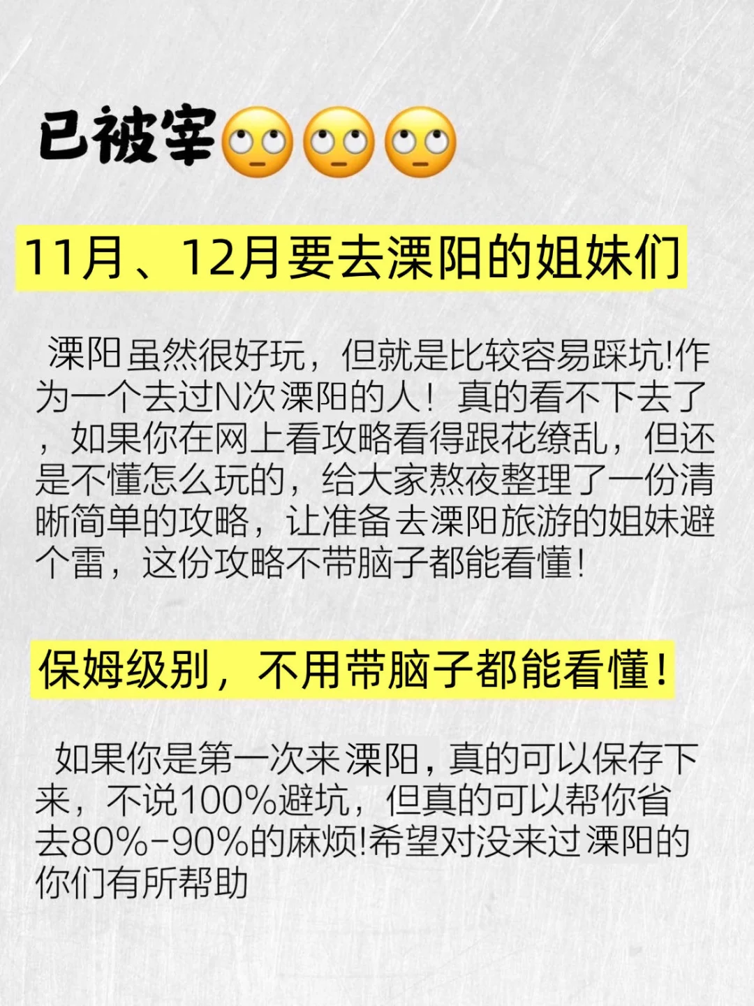 刚从溧阳回来。。。说点难听的大实话！！！