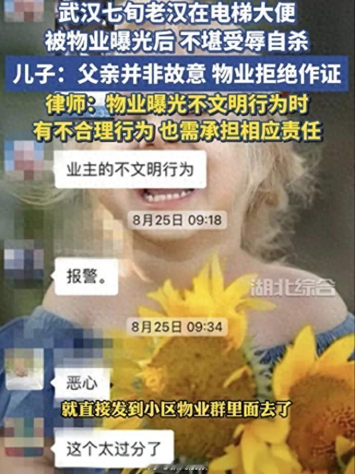 [比心]“真是活久见！”湖北，一年过七旬的老大爷一时腹泻，没忍住在电梯里大便，物