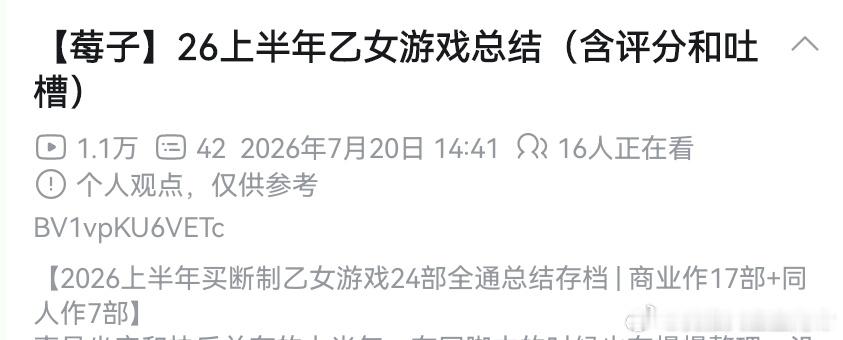 简直是肝帝……就算今年我对日乙特别上头，一个月也很难玩完一部（） 