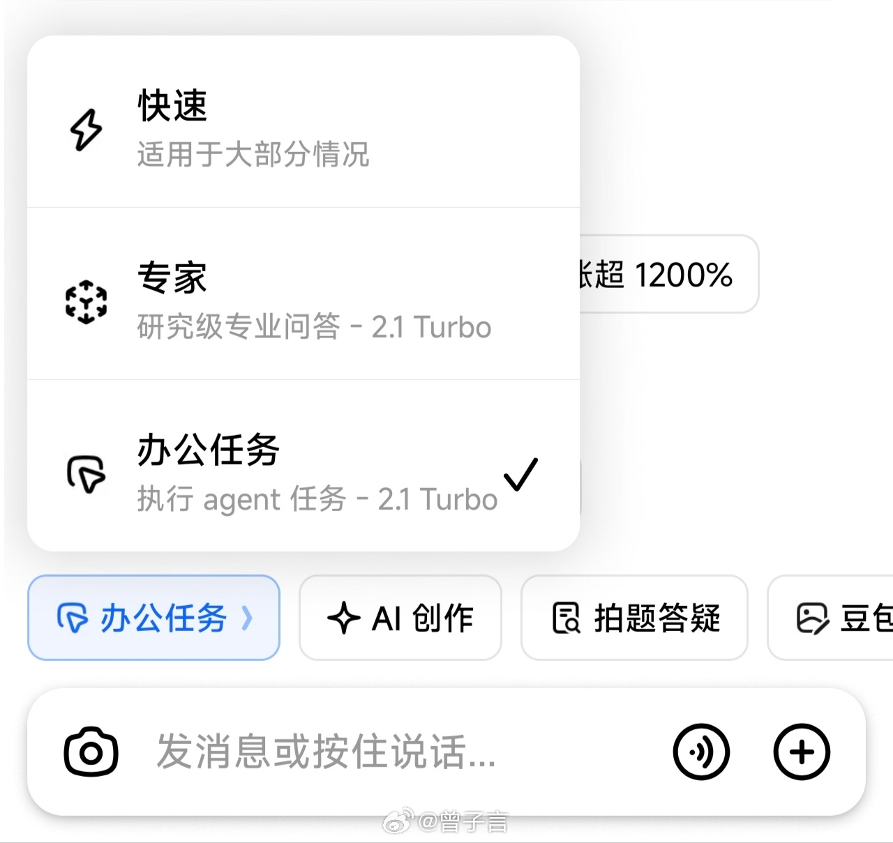 原来豆包已经可以升级了。免费版不限制日常问答，专家模式也能使用，对于大部分人来说