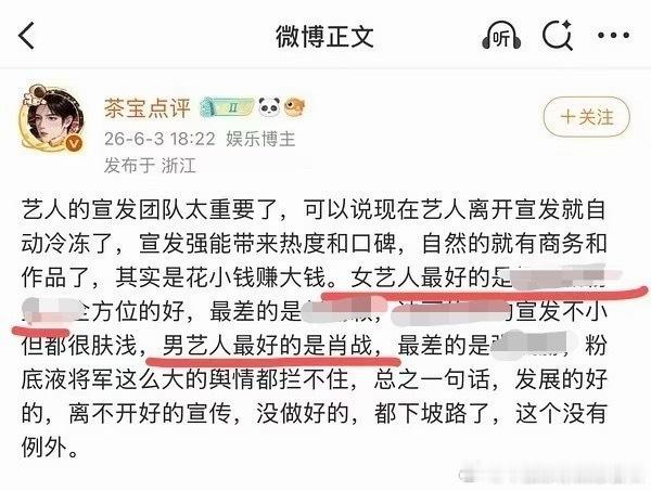 天下哪有免费的午餐？以为和🦐玩富贵了，结果现在进去了……