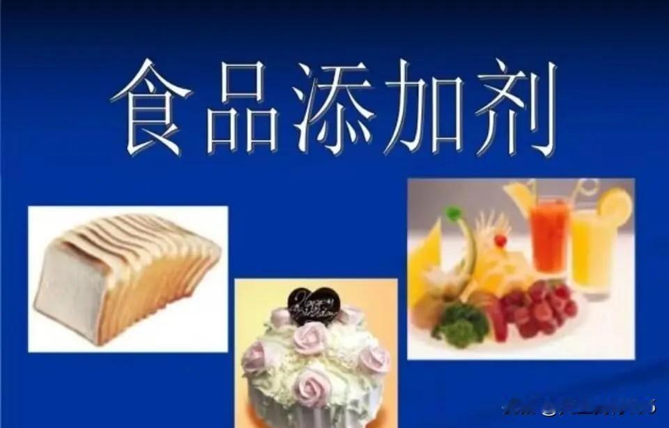 毁掉中国食品、餐饮市场的，预制菜只是其中因素之一，另外一个重要原因是各种添加剂！