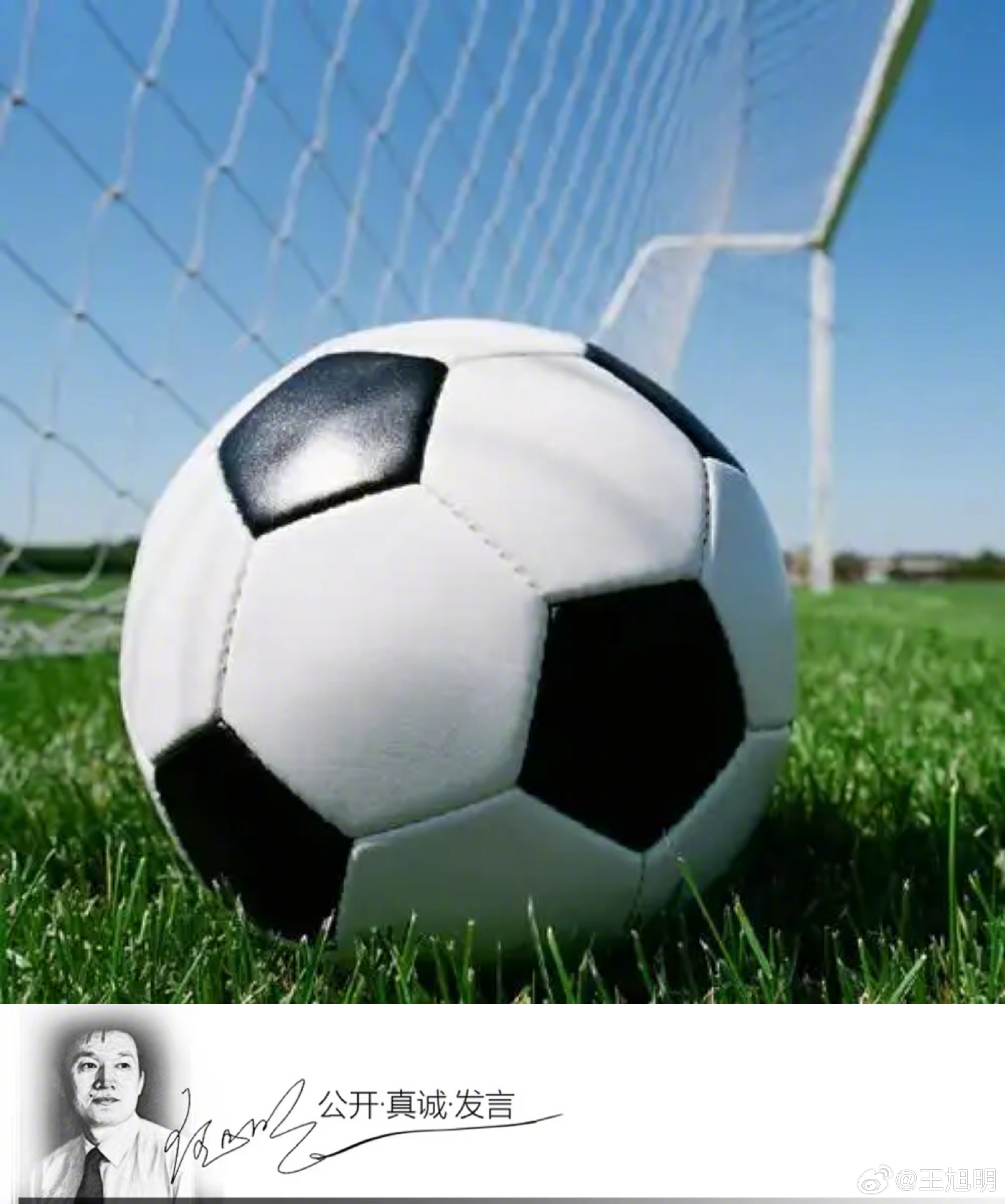 #明说真教育#中国男足结束本届世预赛18强赛，位列小组倒数第二，无缘2026世界