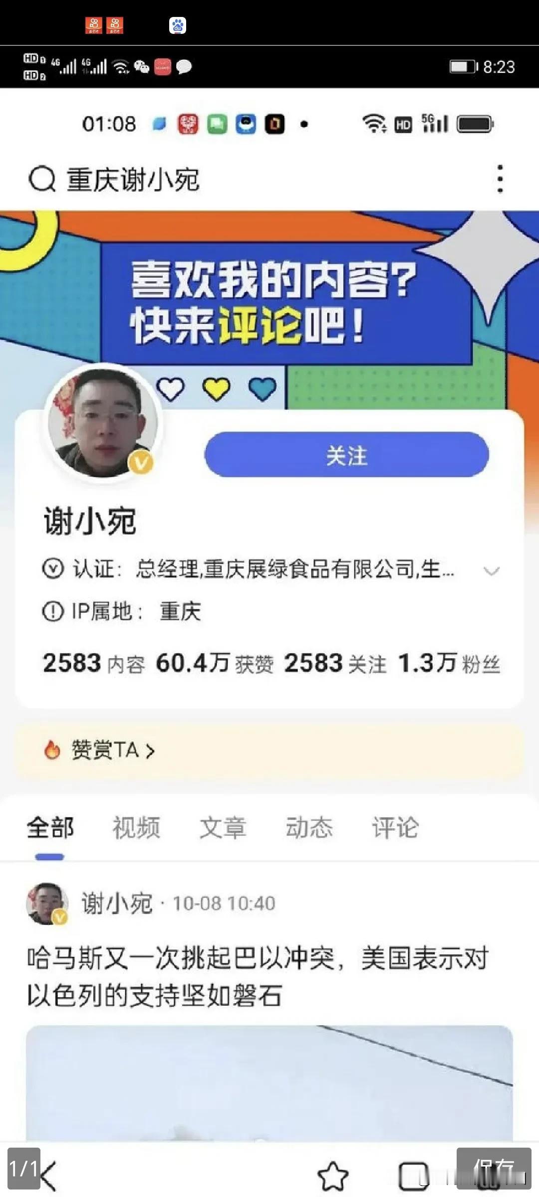 谢小碗又口出狂言了，实际上只不过是他的虚张声势而已。他说为什么没人去举报他，还自