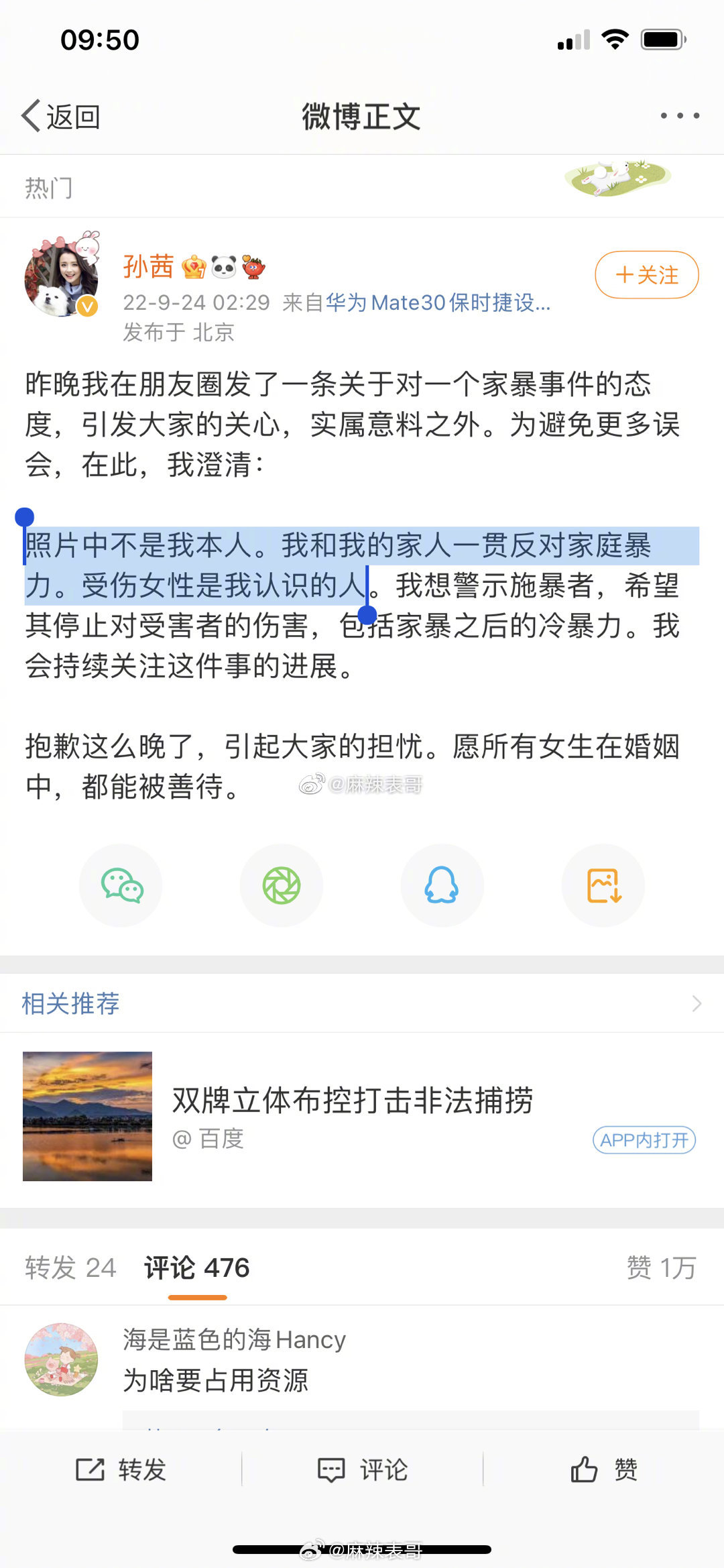 最近不是曝迪丽热巴换了张小斐前经纪人郝阿三吗？（图1、图2）郝阿三这位之前还是有