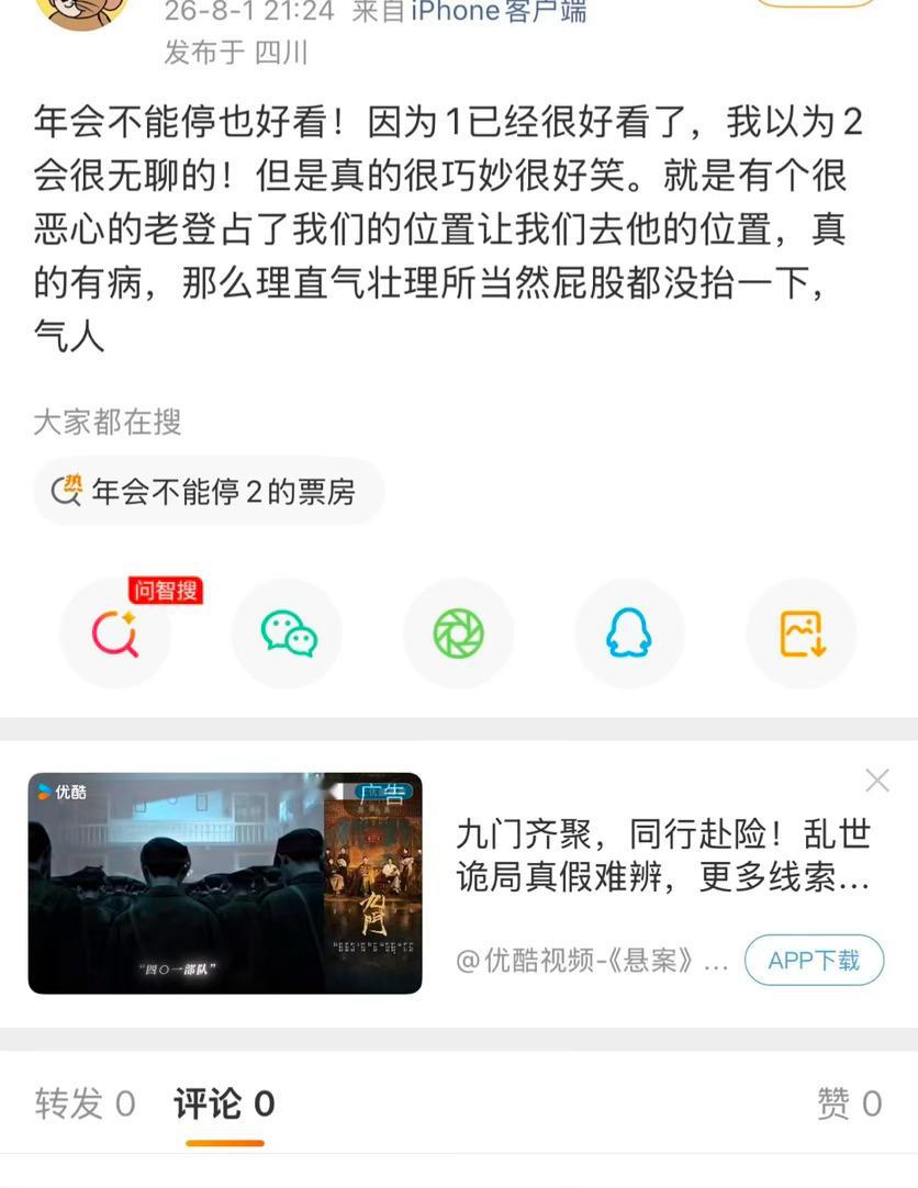 年会不能停2豆瓣开分7.0年会不能停我看完了我有发言权，真的很好看很适合打工人解