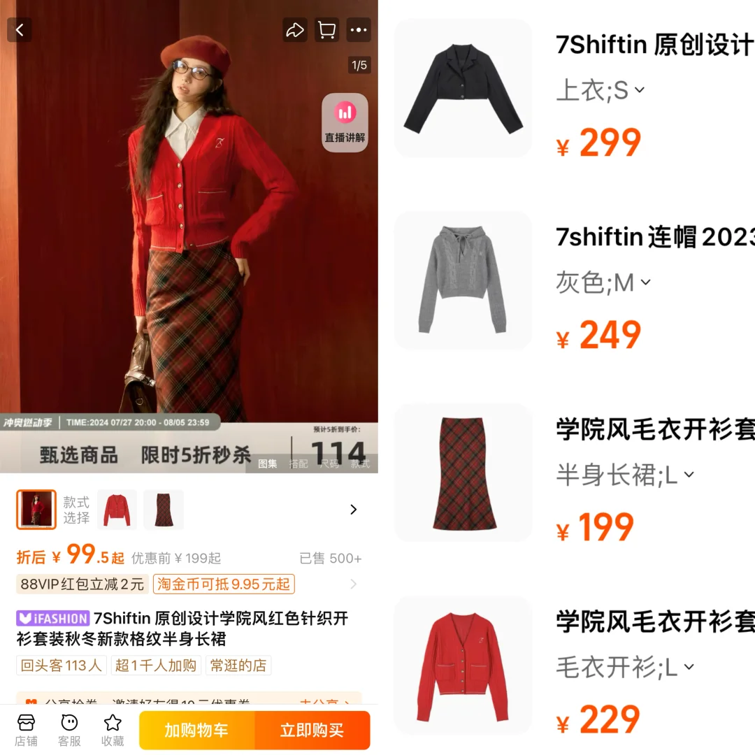 不是原价买不起🧐而是5折清仓更有性价比‼️