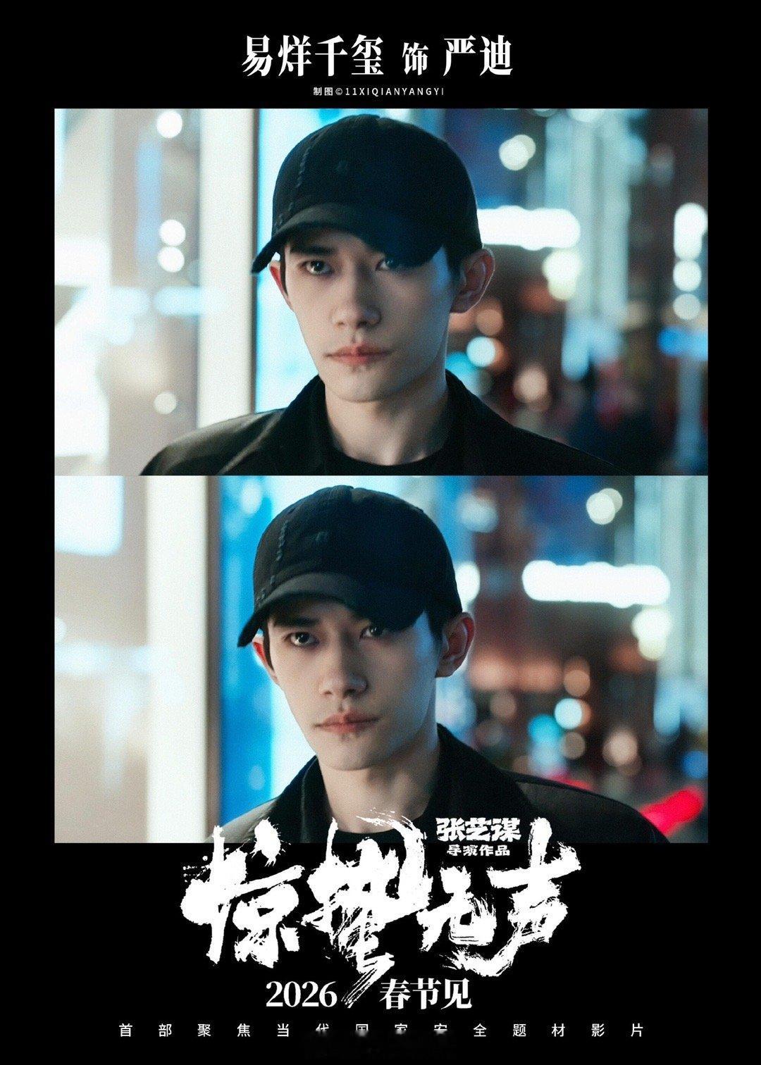 易烊千玺悟性这一块 看《惊蛰无声》片场花絮，被易烊千玺的悟性圈粉了。导演只说六个