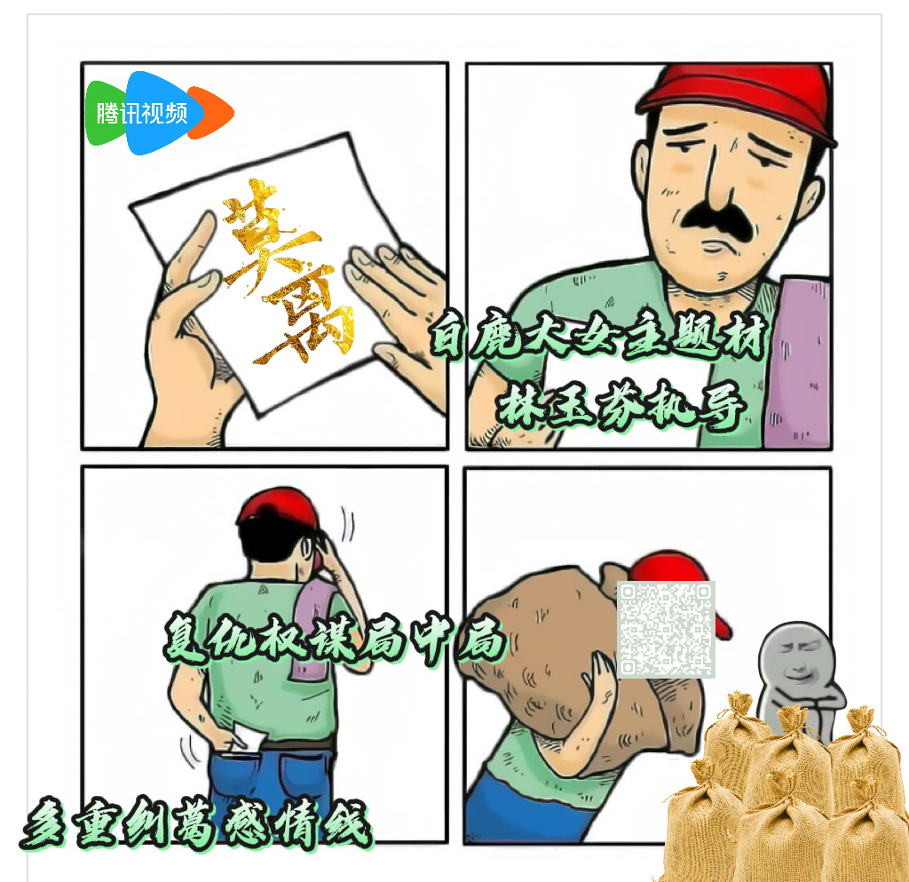 莫离  叶璃呀～神秘叶璃呀～无剧透九宫格梗图奉上（🍐设以正片为准）白鹿叶璃·莫