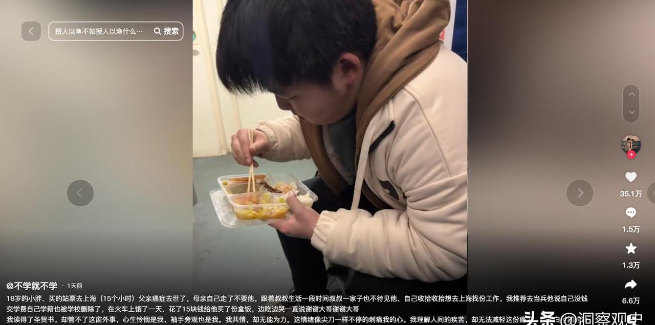 “看哭了”，父亲患癌去世，母亲丢下他一走了之，18岁男孩住在叔叔家不受待见，他买