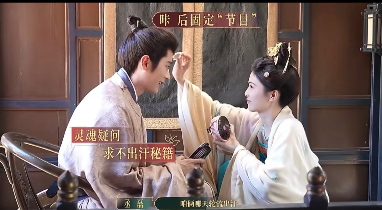 白鹿给丞磊擦汗莫离 正片精彩不断，没想到片花里的同框互动更是惊喜连连。 