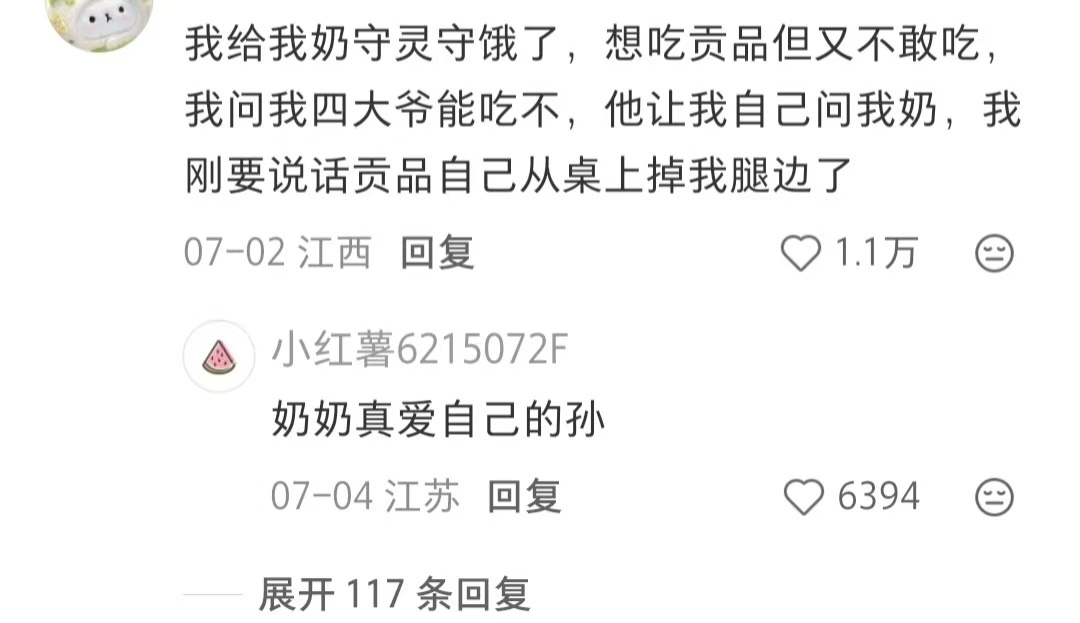 我奶是懂甩锅的 