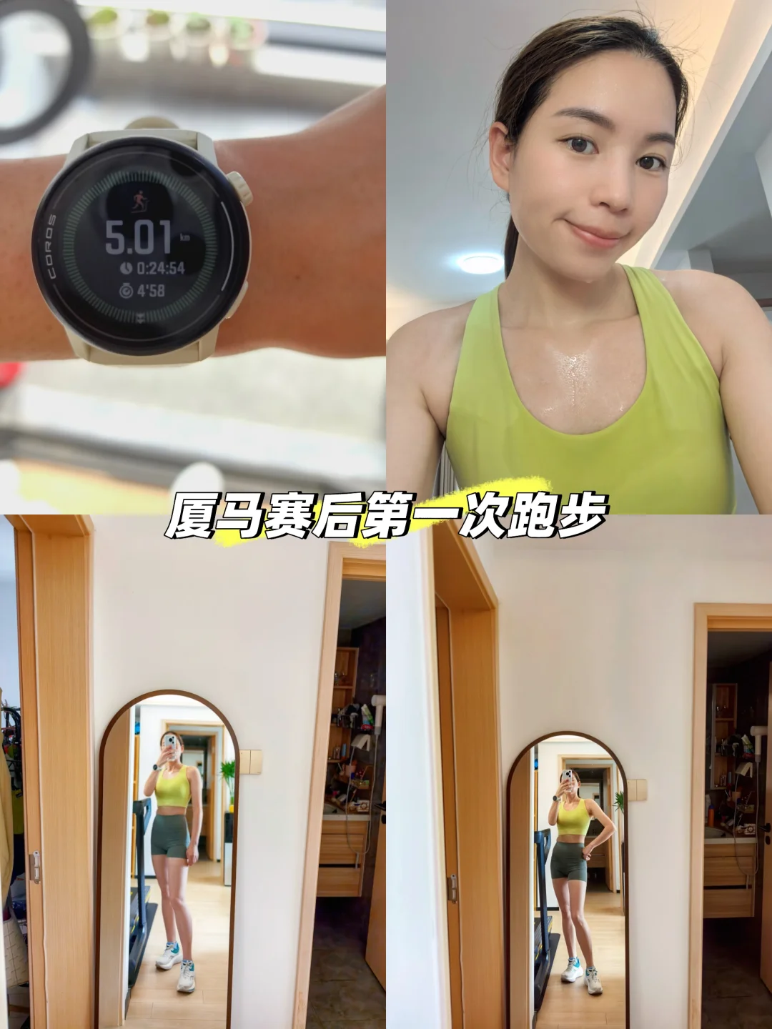 跑步机打卡5km