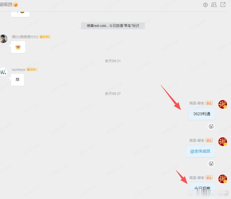 在的朋友互动走一波，最后再祝贺一下所有超级铁，这两天拿下两个大鸡腿还不是超级铁的