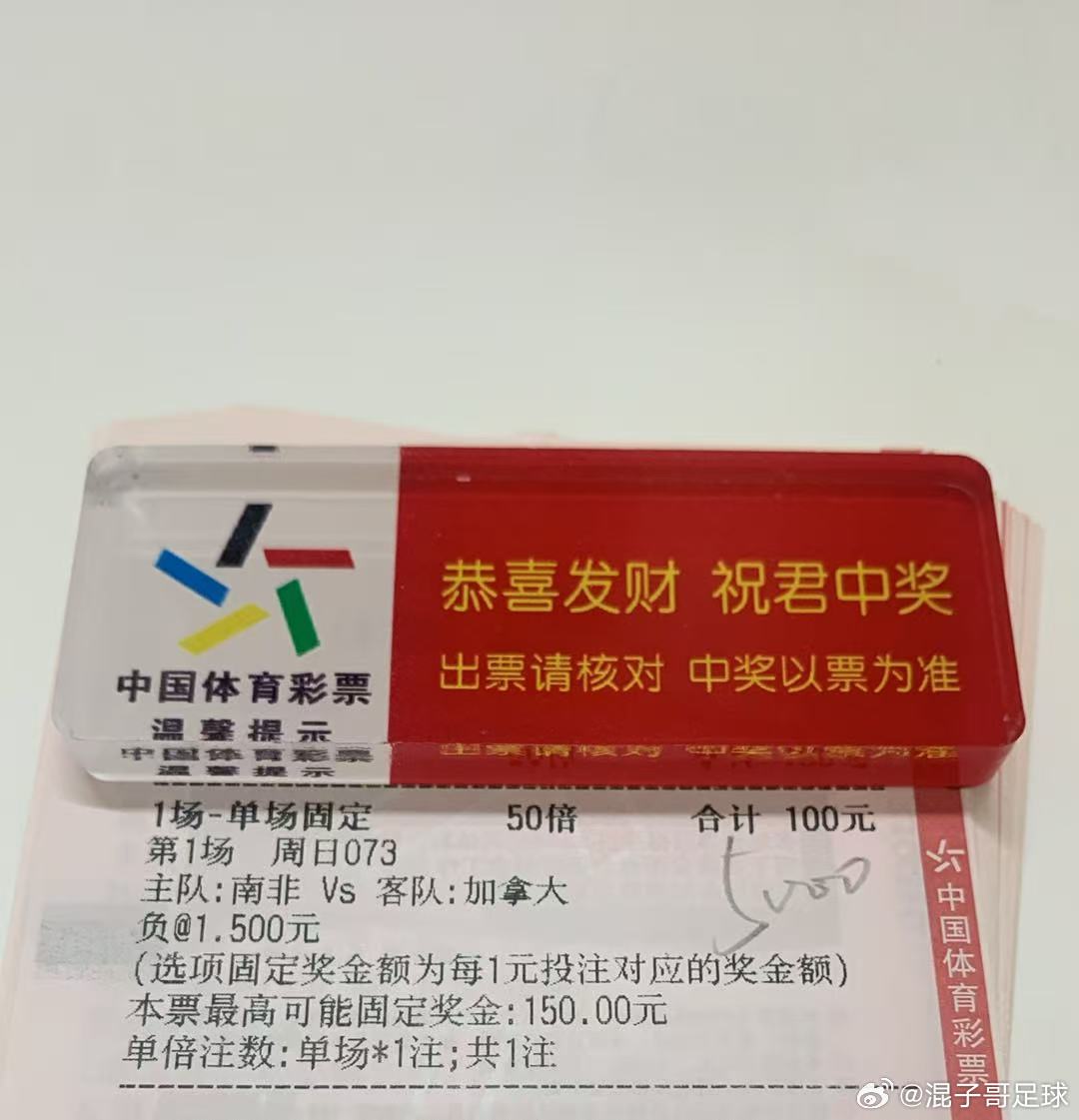 南非vs加拿大：铁桶对阵青春风暴，细节定胜负！  加拿大前场冲击力强劲，南非防线