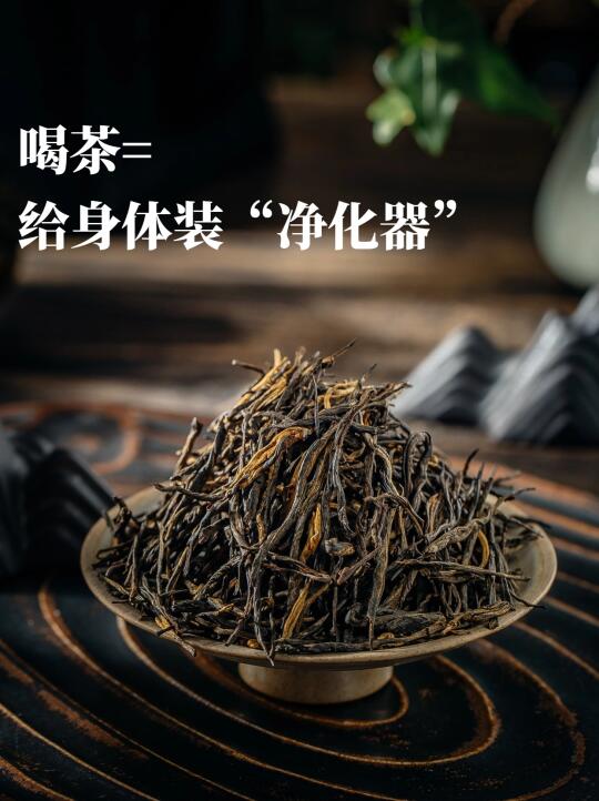喝茶=给身体装“净化器”
