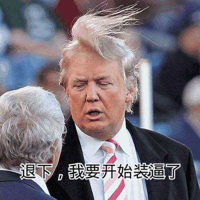 特朗普称拜登忘了赦免自己 唐纳德·特朗普（Donald Trump），1946年