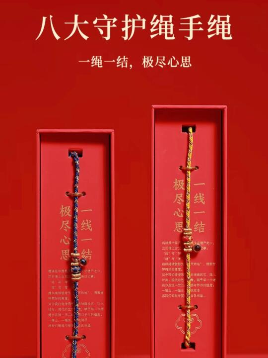 南京可以带回家的10个伴手礼•牛首山守护绳