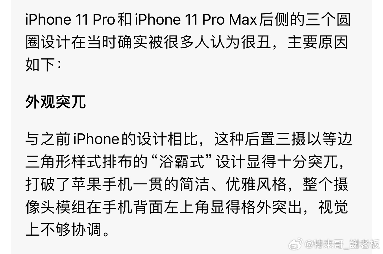 关于firefly萤火虫的车灯的审美，大家可以参考下过去iPhone11pro上