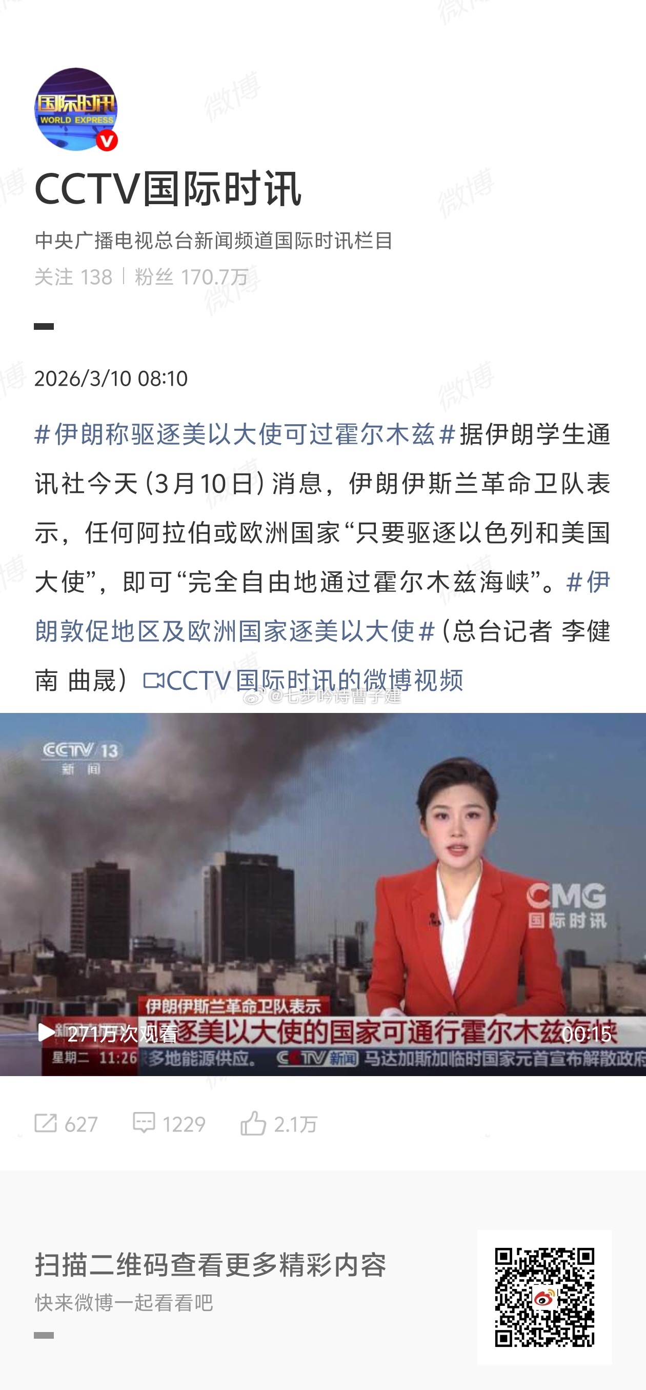 伊朗称驱逐美以大使可过霍尔木兹 哈哈哈，这跟谁学的啊，越来越有章法了