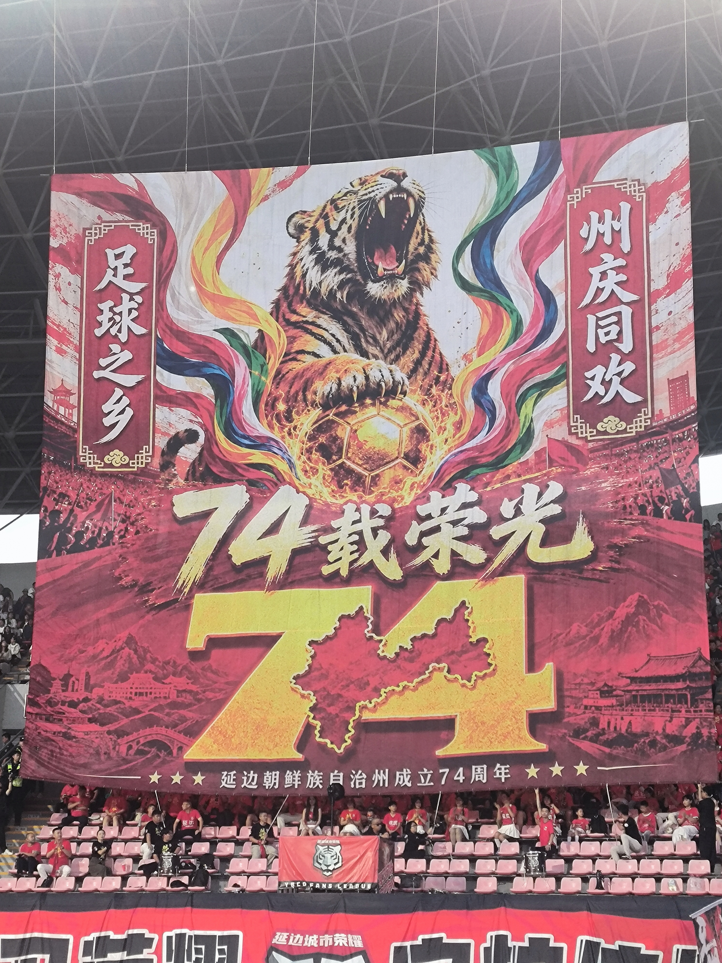 东北超真精彩 ​​​
