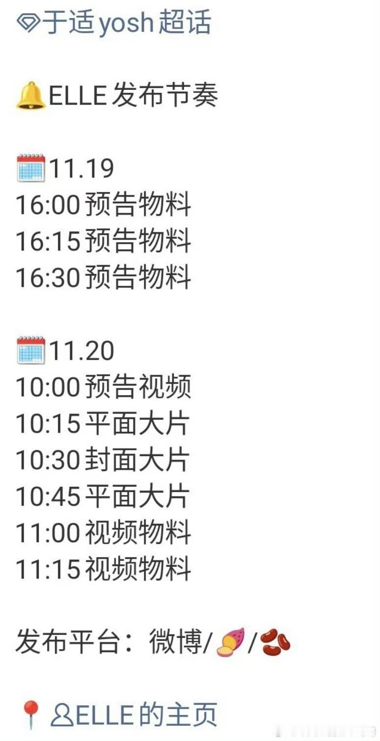 于适ELLE预热 ，今年第二本五大封面🐮 